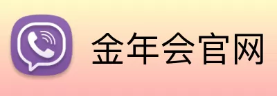 金年会官网 Logo